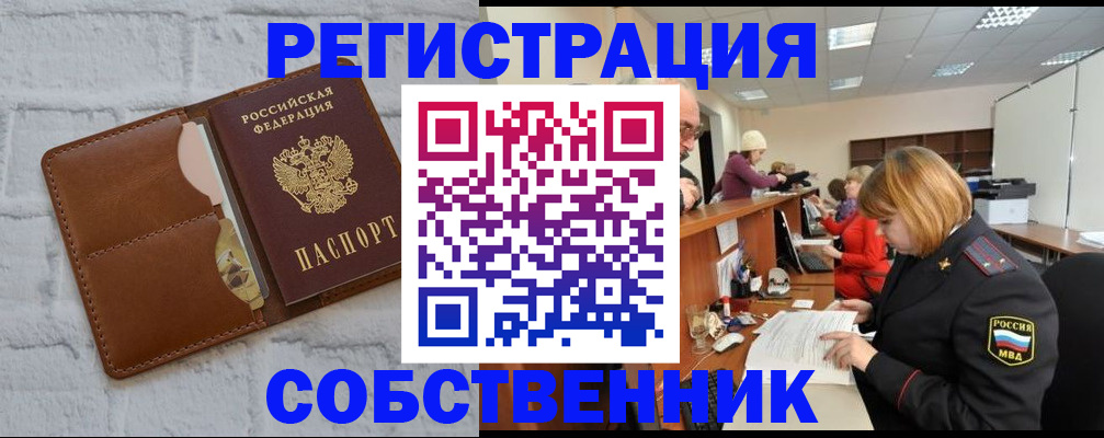 прописка для военкомата в Борисоглебске