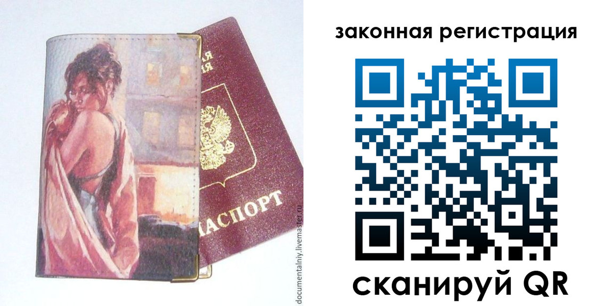 регистрация в Борисоглебске