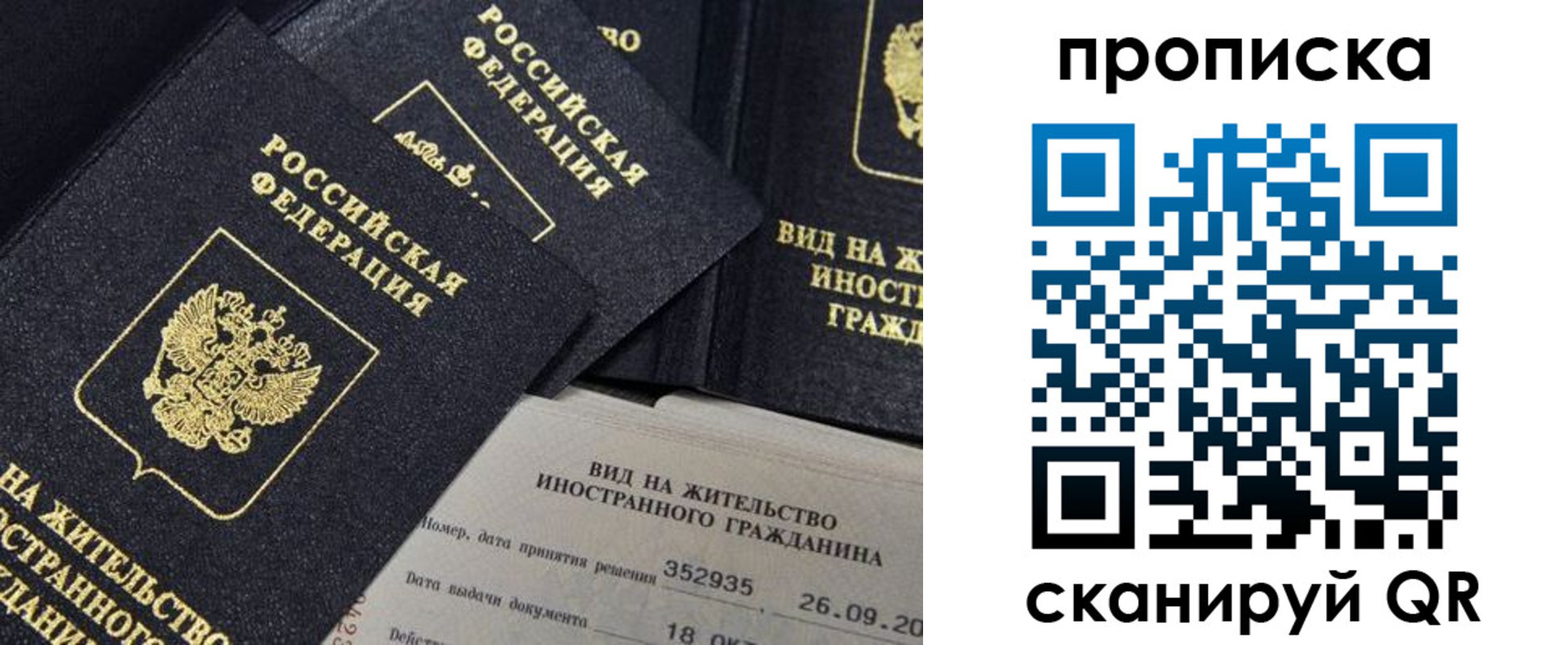 прописка паспорт в Борисоглебске