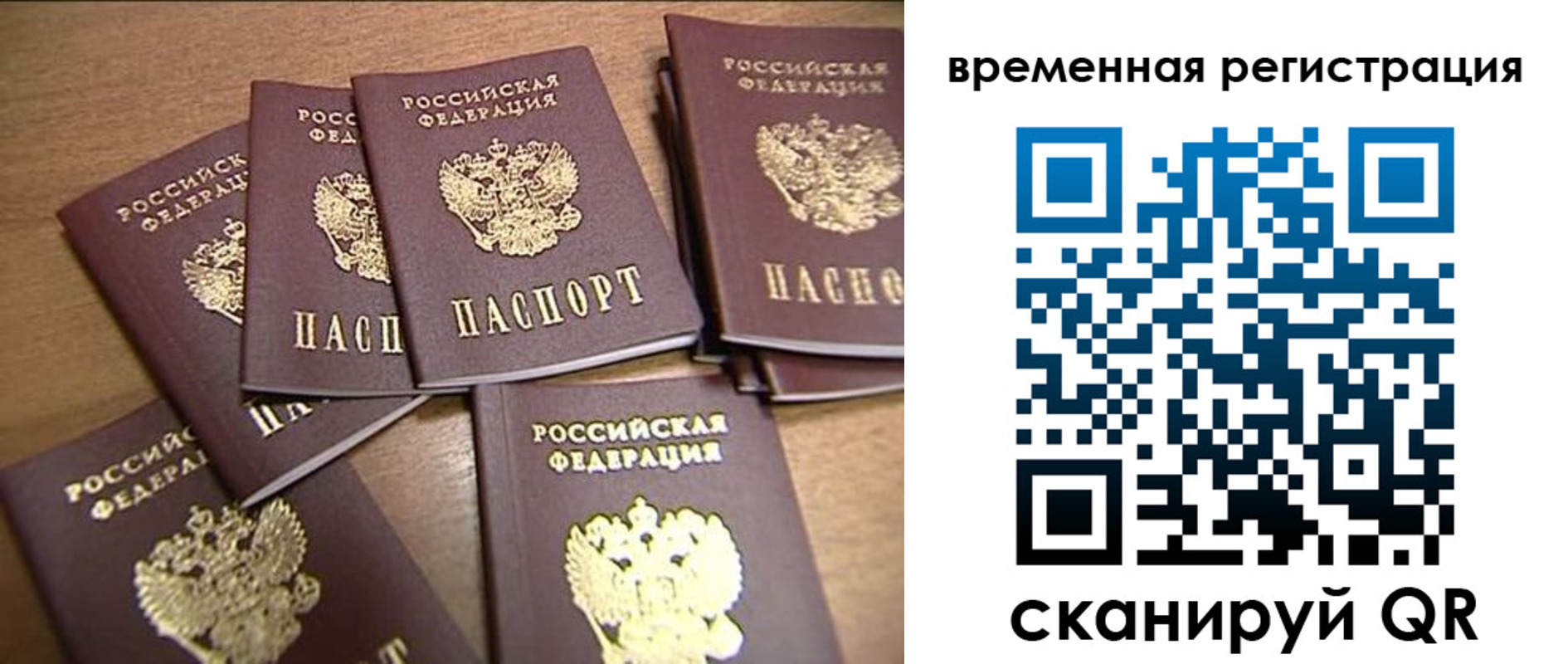 прописка ребенка в Борисоглебске