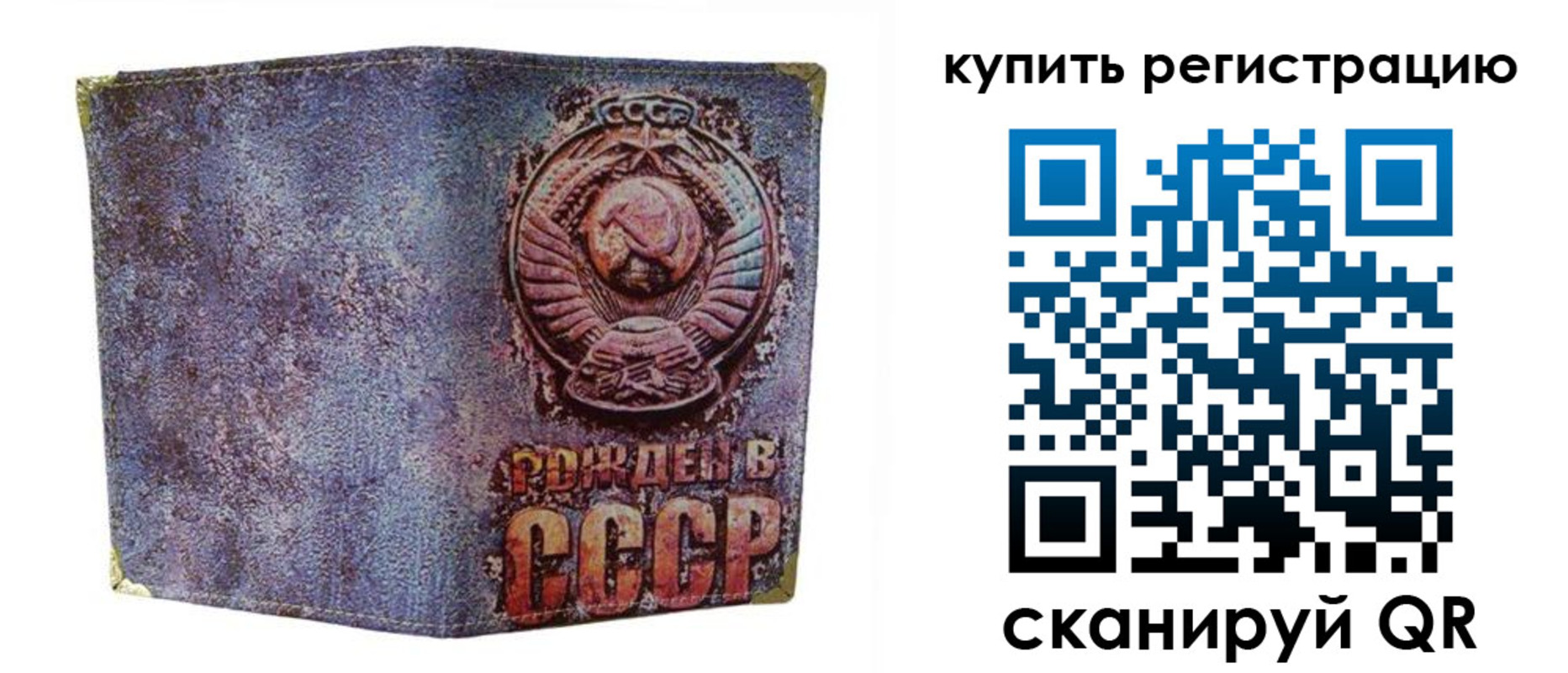 прописка регистрация в Борисоглебске