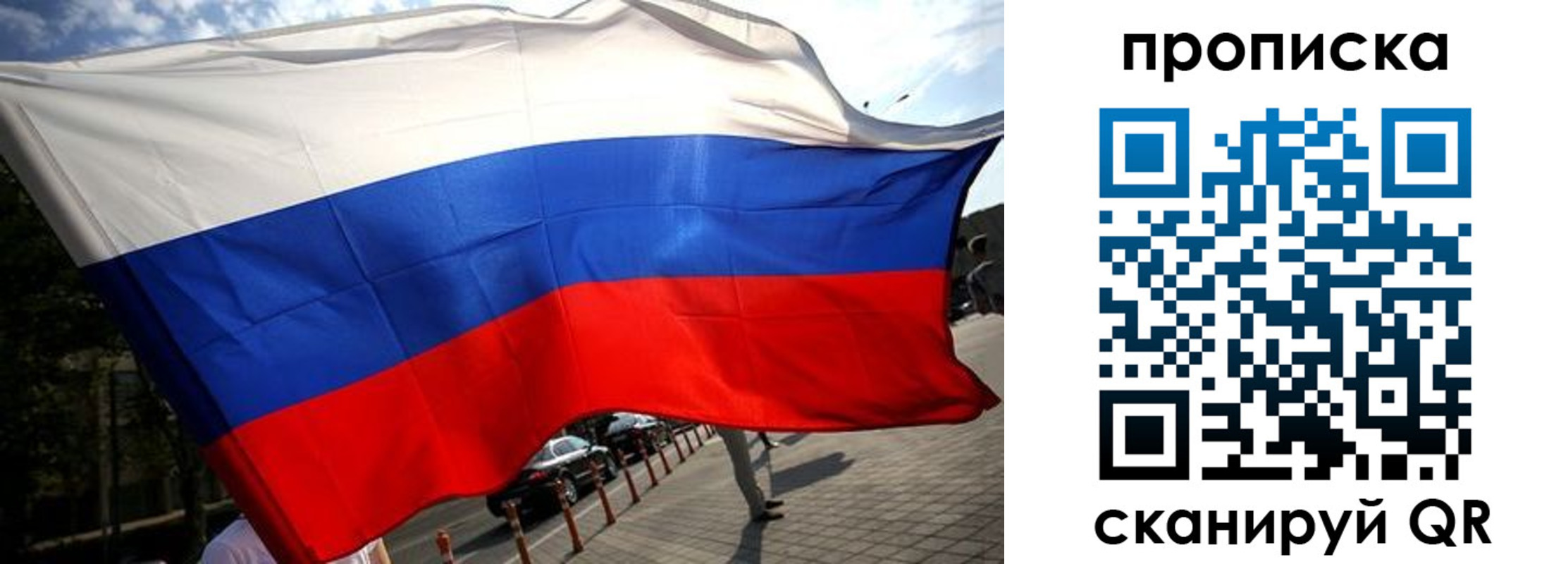 временная регистрация недорого в Борисоглебске