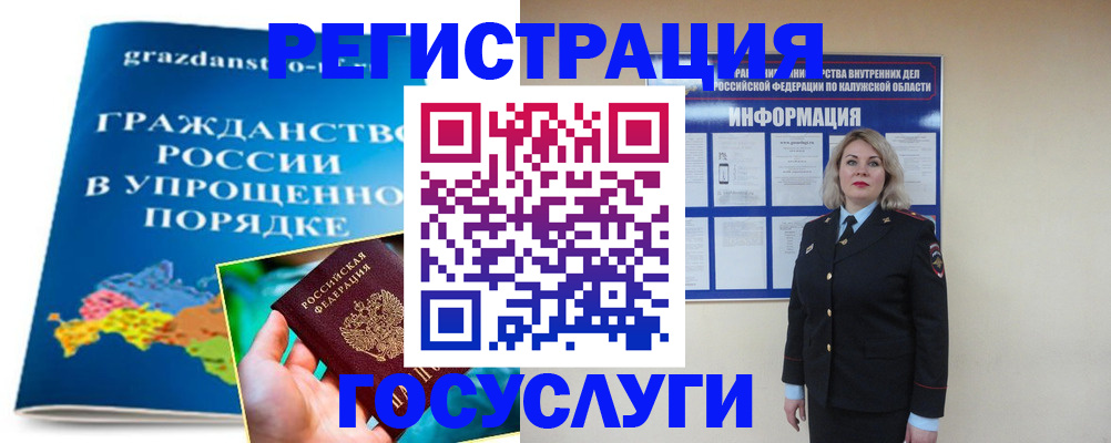 прописка в Борисоглебске