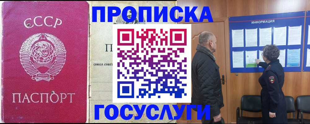 временная регистрация адрес в Борисоглебске