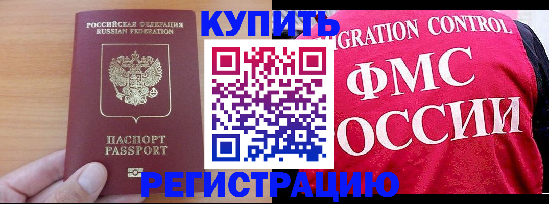 временная регистрация госуслуги в Борисоглебске