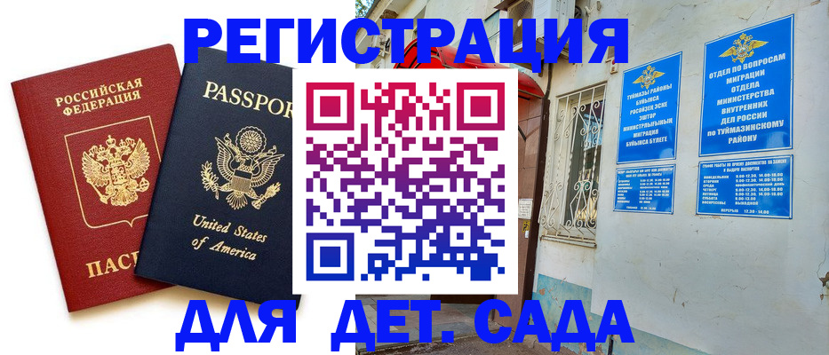 временная регистрация купить в Борисоглебске