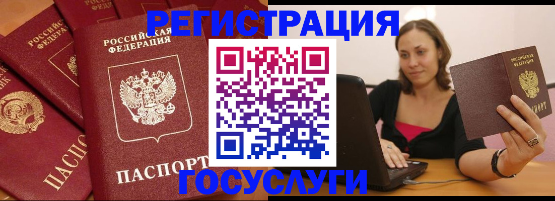 временная регистрация адрес в Борисоглебске